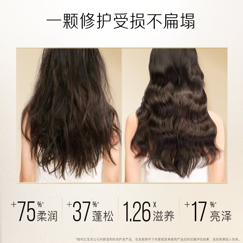 潘婷深水泡弹PRO-V高浓发膜清润型(12mlX8颗) 改善毛躁修护干枯 清润水养护发素发膜高清大图