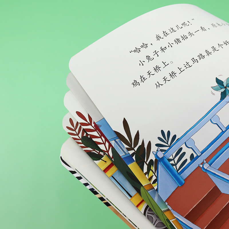 我会自己想办法 [正版]我是棒的系列套装儿童情绪管理与性格培养绘本安全教育绘本逆商培养故事书3-6周岁幼儿园绘本阅读好习高清大图