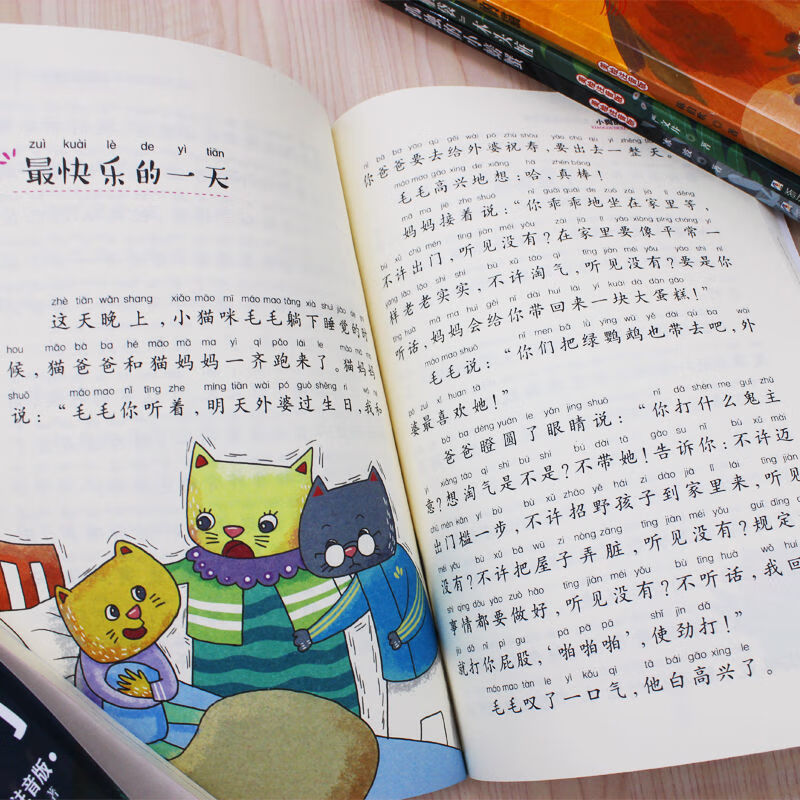 快乐读书吧二年级上册全套5册浙江少年儿童小鲤鱼跳龙门金近著一只想飞的猫孤独的小螃蟹歪脑袋木头桩 [全套5册]二年级上册快高清大图