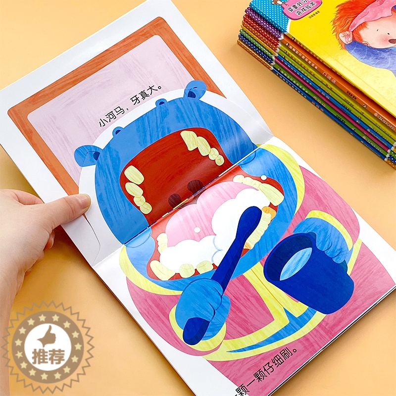 [醉染正版]全套10册幼儿早教书籍0到3岁绘本认知书故事书0一3岁婴儿早教书触摸书一岁半到两岁宝宝看的书翻翻书妙趣洞洞书高清大图