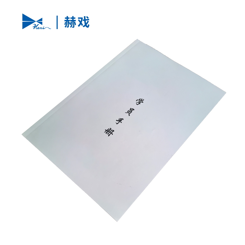 赫戏 图册手册 设计制作 HXBC9109 本高清大图