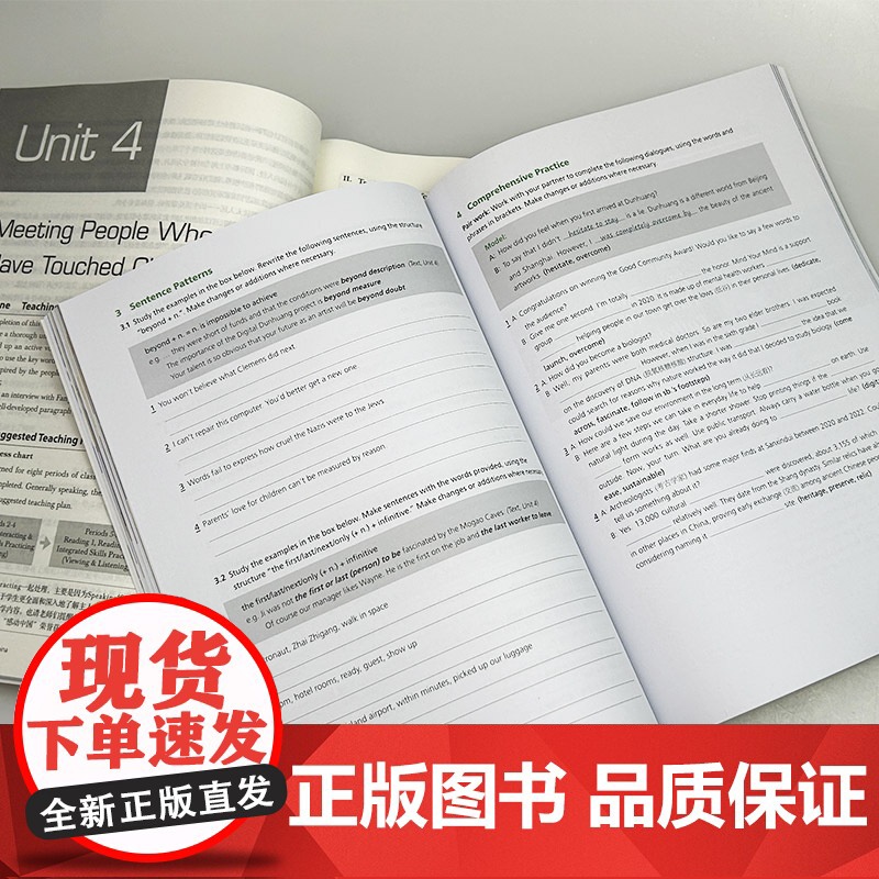 正版 2023全新版大学进阶英语综合教程1一学生用书+教师手册 第二版音视频及数字课程2本套装李荫华季佩英编上海外语教育高清大图