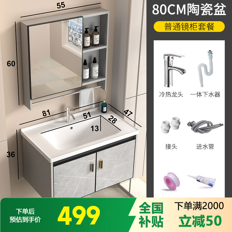 邦云卫浴家具浴室柜太空铝组合 自己安装 80CM陶瓷盆