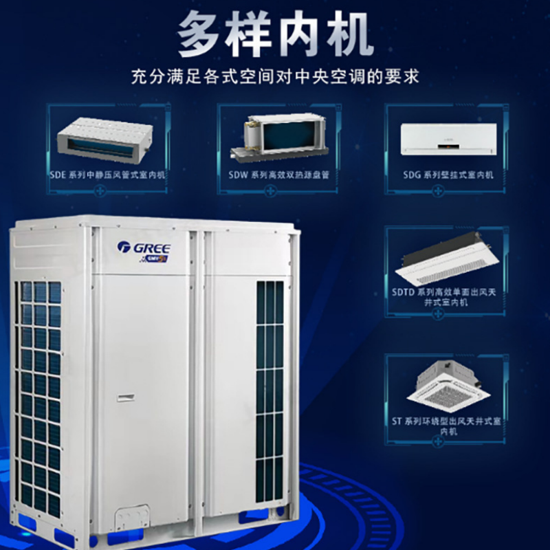 GMV EM系列直流变频多联室外机 GMV-450WM/A1 GREE 含所有耗材和安装 货期15天