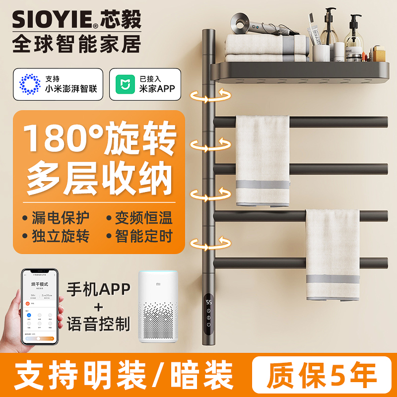 SIOYIE芯毅电热毛巾架G64高清大图