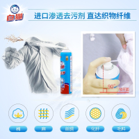 白猫喷洁净600mlx2瓶干洗店去渍去油污衣领净羽绒服小白鞋清洗剂