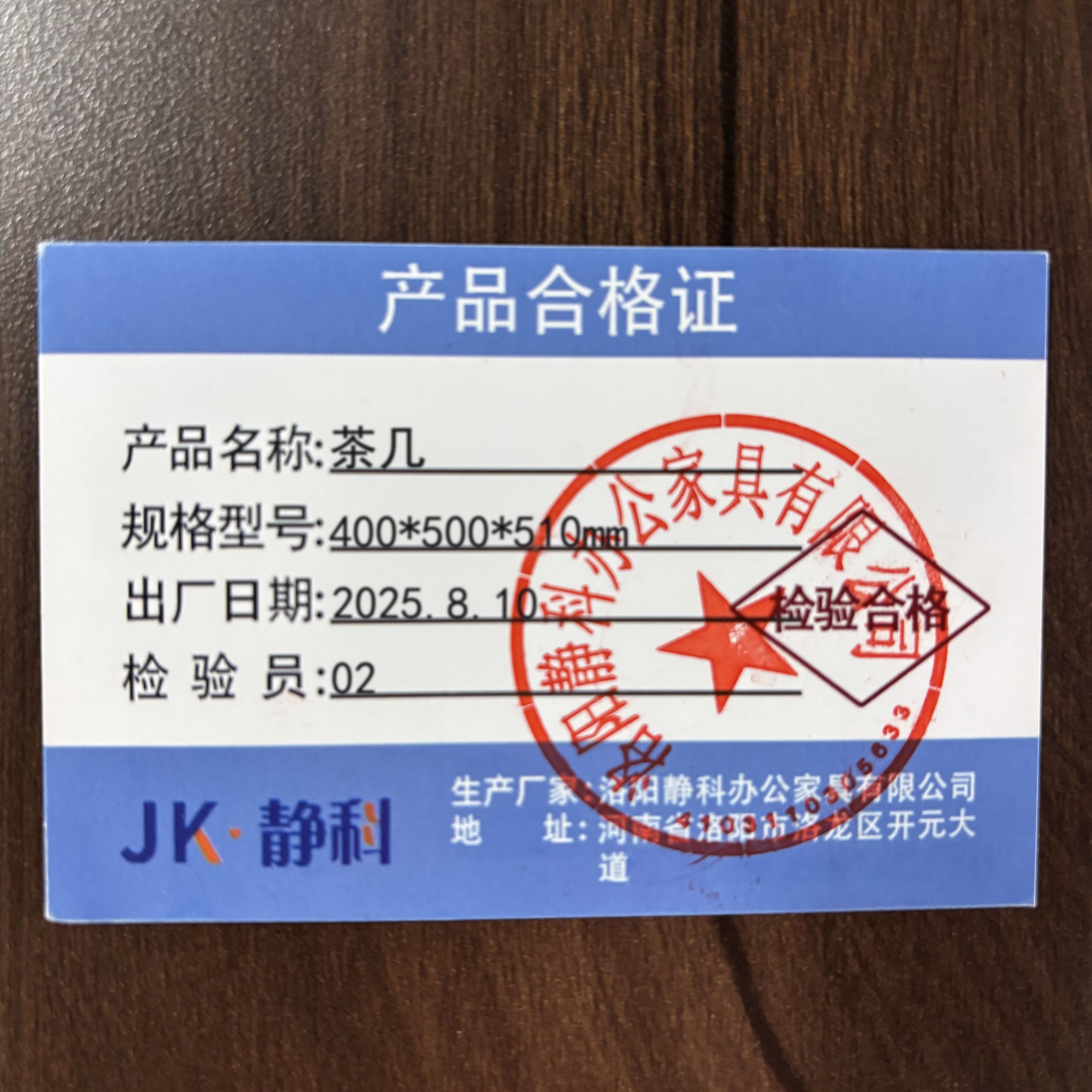 静科茶几400*500*510mm个高清大图