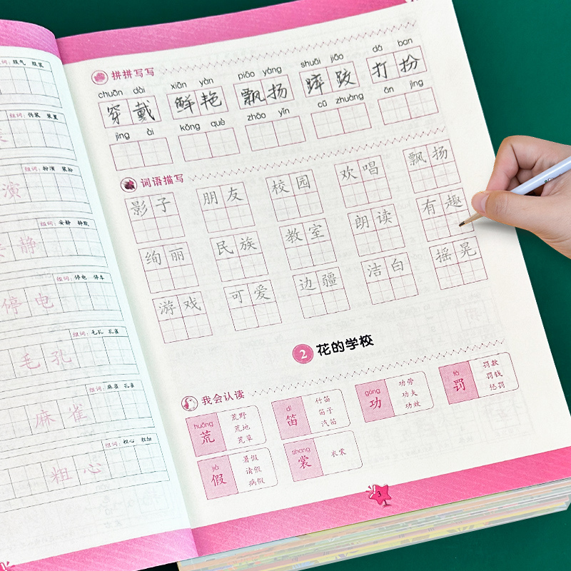 [2本]1年级上册+下册 [正版]小学语文同步练字帖一年级二年级三年级四五六年级上册下册字帖人教版同步达标课堂写字课课练高清大图