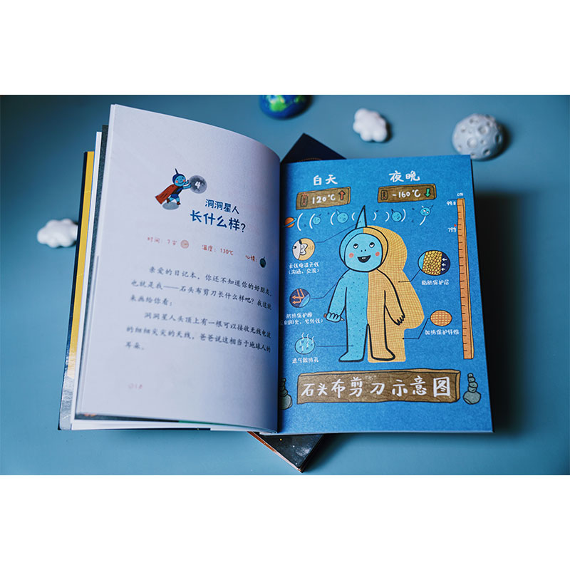 醉染图书去旅游星球度9787559724144高清大图