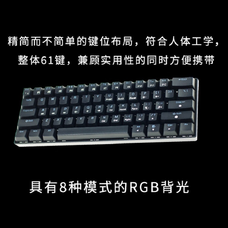 捌木熊 GJC-JX0001 有线混光电竞客制化61键黑色游戏机械键盘(单位:个)高清大图