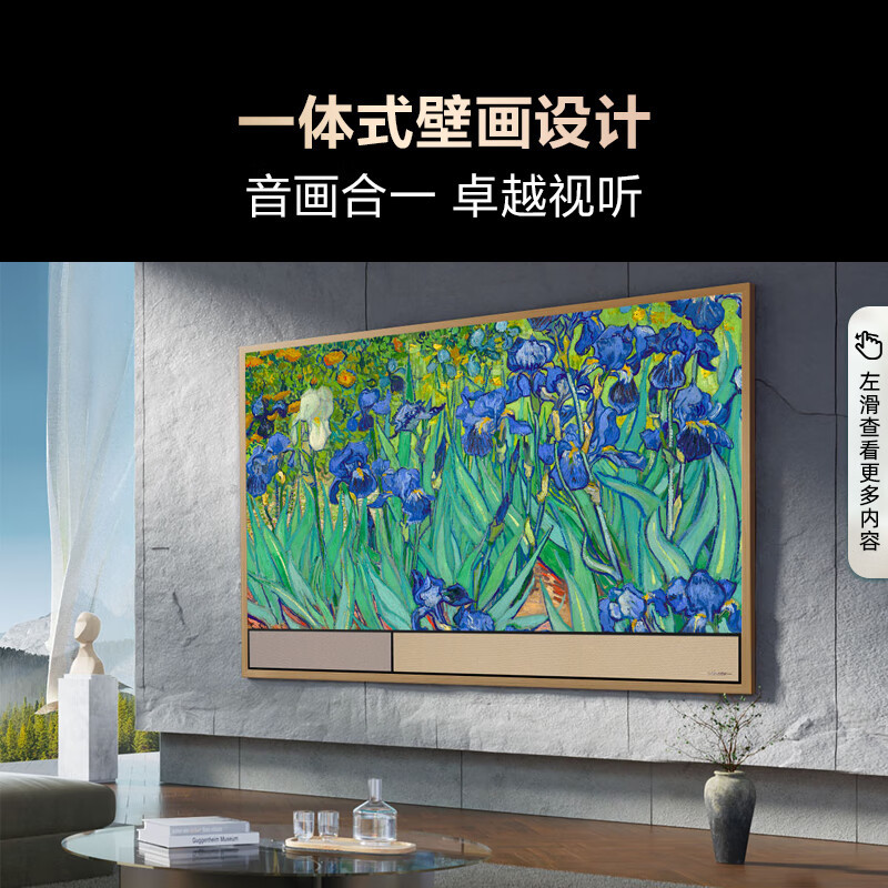 海信(Hisense) 65R8K 65英寸 艺术电视 哑光超薄贴墙 平嵌大屏 壁画电视机