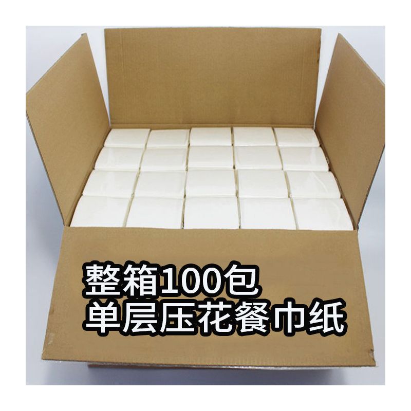 正方形小抽纸单层压花饭店大排档小吃店抽取式餐巾纸整箱|100包一箱【不送盒子】