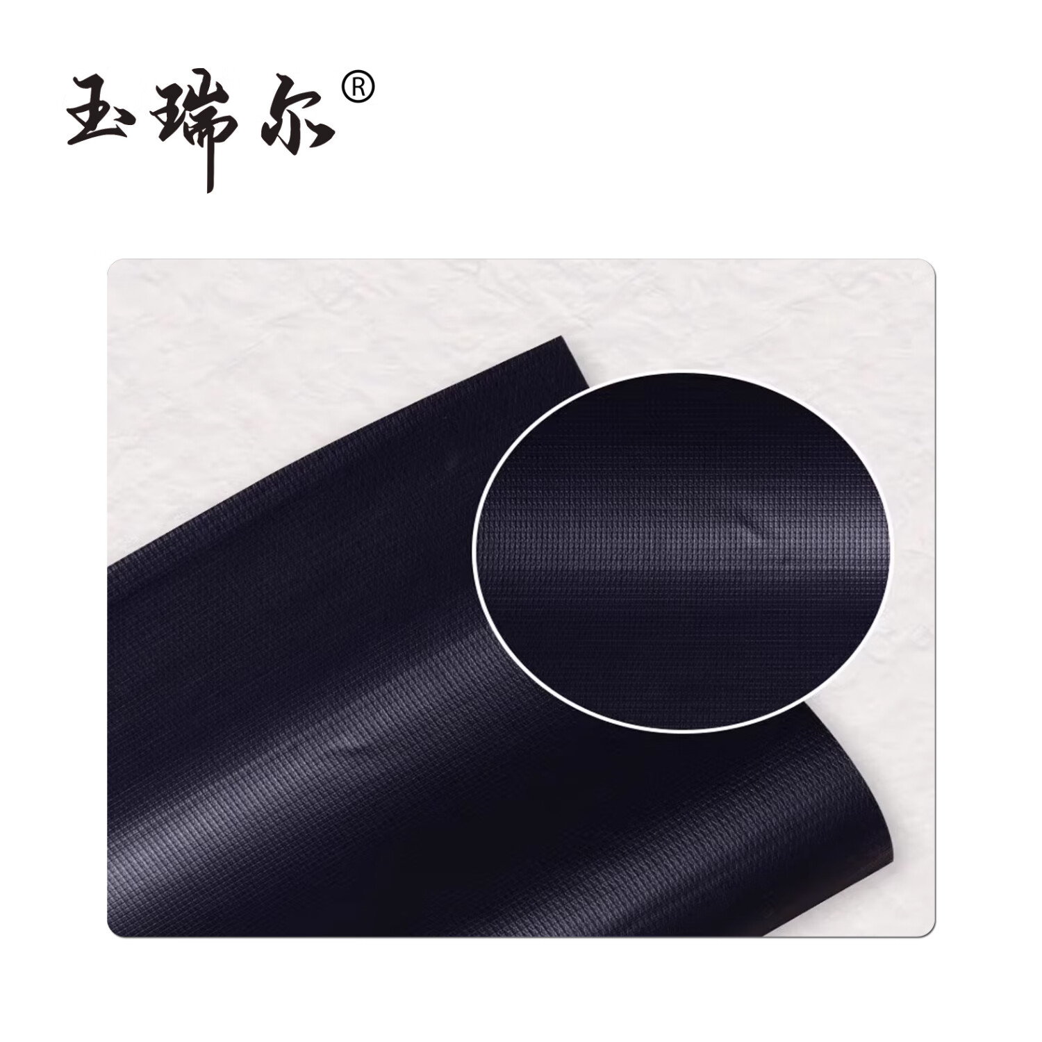 玉瑞尔加厚黑白布喷绘(可定制)100cm*100cm平方米高清大图