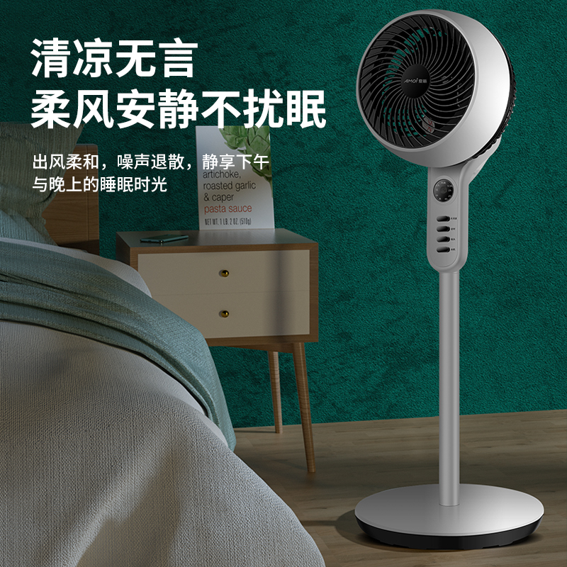 夏新空气循环扇家用台立式涡轮对流左右360度旋转摇头落地电风扇