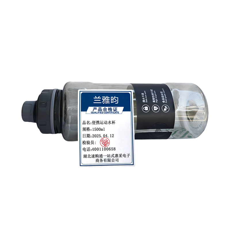 兰雅昀 便携运动水杯1500ml 个高清大图