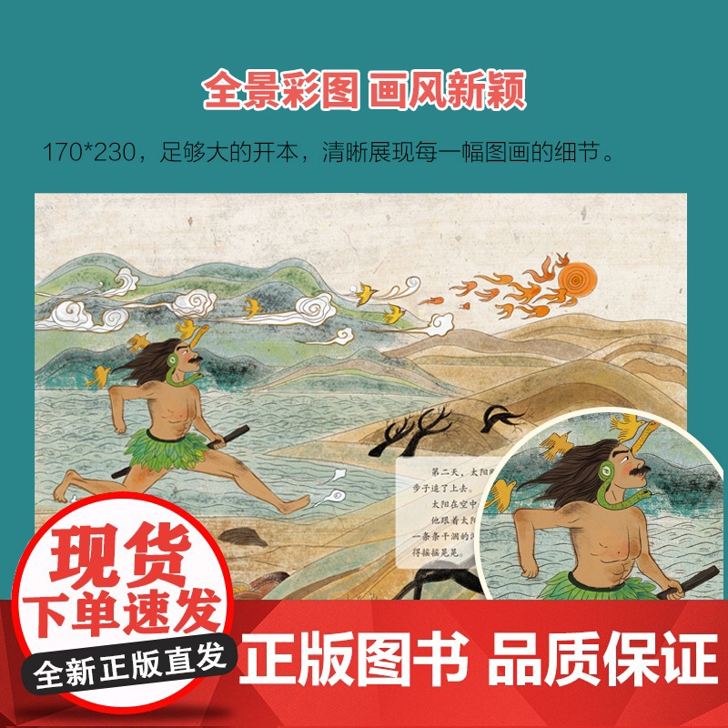 音频伴读]给孩子的中华经典神话故事全10册彩绘版中国古代神话故事书绘本传统文化幼儿启蒙读物姜太公电鱼儿童故事书6岁以上正高清大图