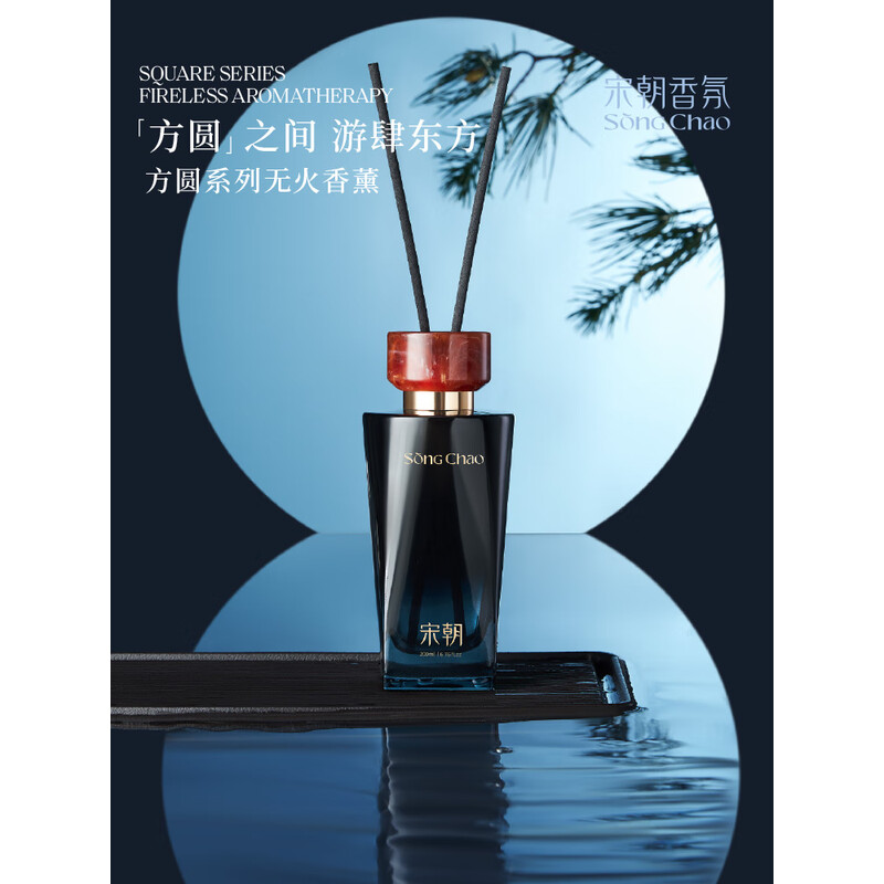 宋朝 方圆系列无火香薰拂晓时刻香型-真我 200ml高清大图