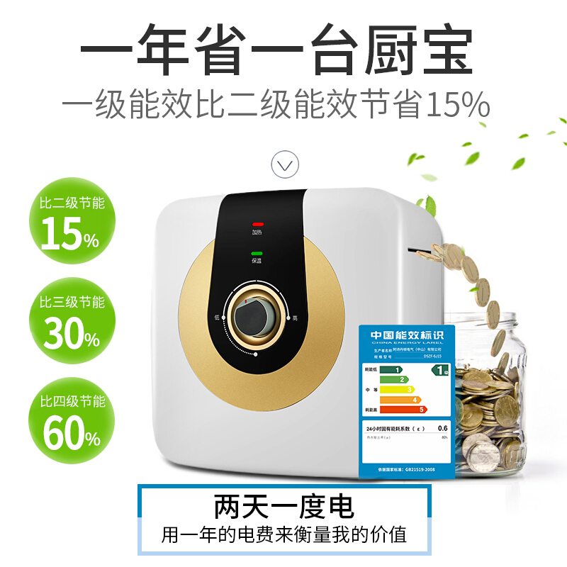 阿诗丹顿(USATON)储水式电热水器小厨宝1500W一级能效高效节能8升厨宝KX08-8J15S上出水