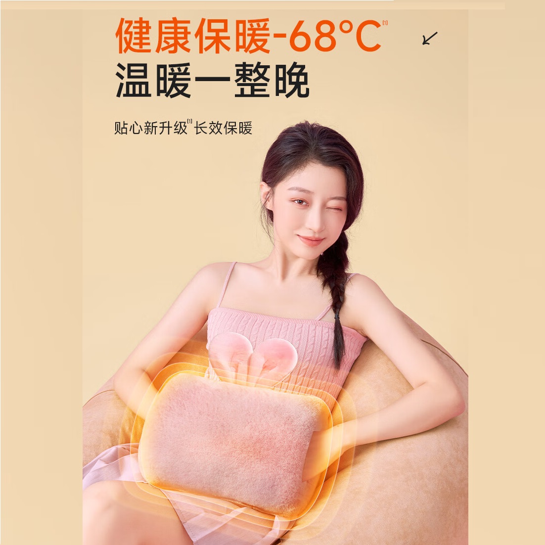 南极人长毛绒热水袋 兔耳粉高清大图