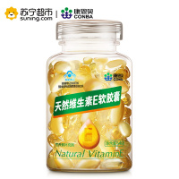 CONBA/康恩贝 维生素E软胶囊 0.45g/粒*120粒