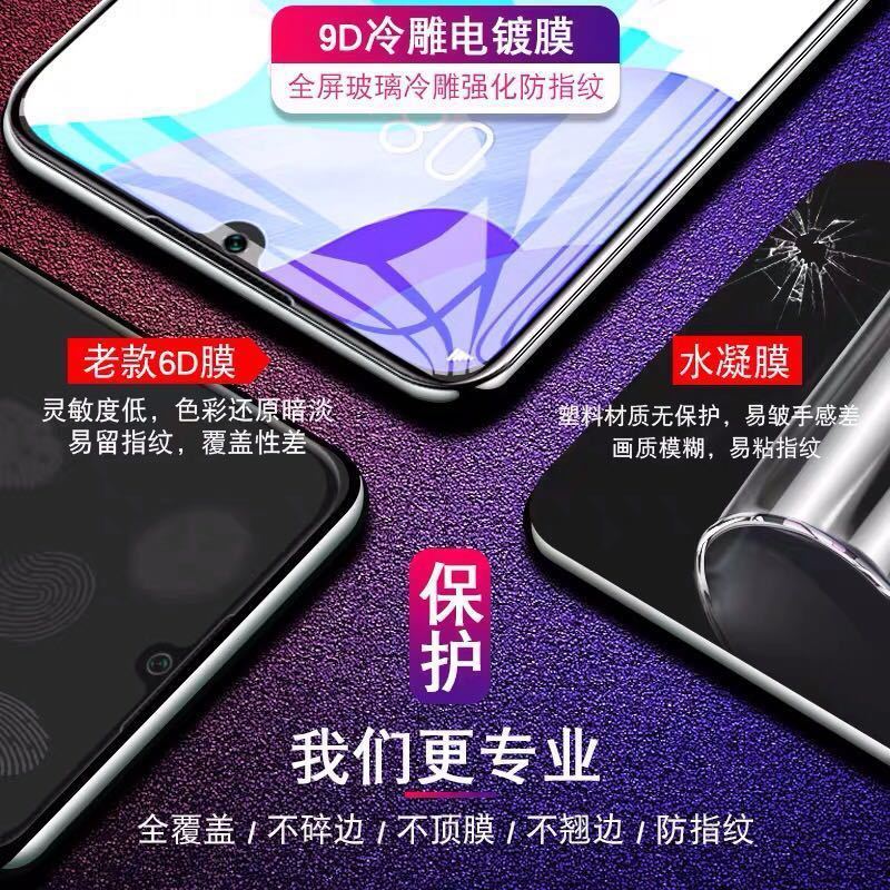小米8钢化膜青春版9全屏覆盖6x10红米k20k30抗蓝光note8防摔7