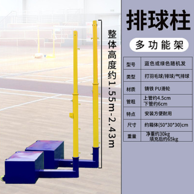 一禾亼物排球柱HJL-A160