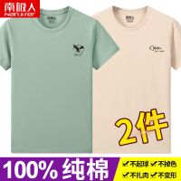 南极人男装纯棉短袖T恤男短袖男夏季纯棉纯色半袖大码衣服_904 XL【140斤-155斤】 南极人【超值两件装】鱼卡其+鹰豆绿