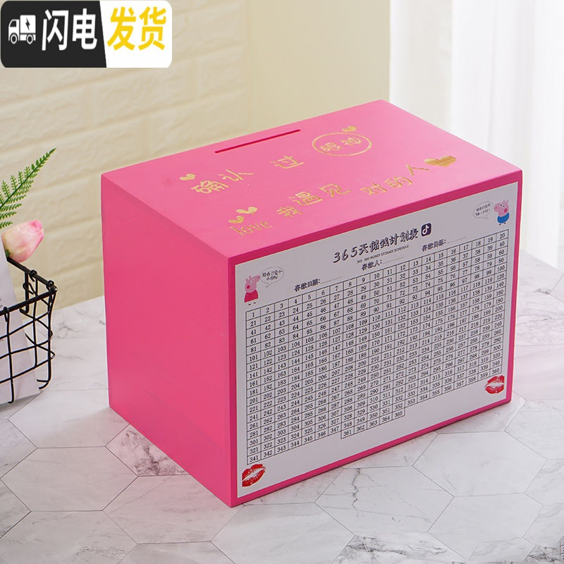 三维工匠365天存钱罐不可取创意抖音成人存钱箱网红只进不出大容量储钱罐 大号粉色-确认过眼神