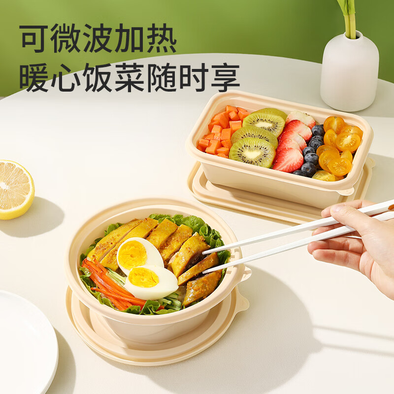 美丽雅 一次性饭盒可降解 圆形800ml*20个 带盖加厚食品用打包餐盒碗耐热 87897高清大图