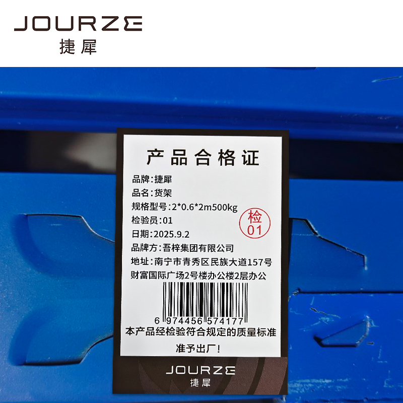 捷犀 货架 2*0.6*2m500kg组高清大图