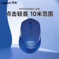 罗技(Logitech) M330无线鼠标-蓝色-PDD