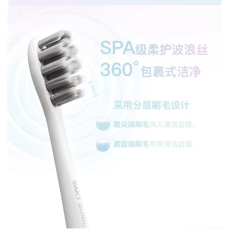 舒客Saky舒客声波电动牙刷E1小浪花情侣充电式智能软毛防水 E1小浪花白色(1主机+2刷头)高清大图