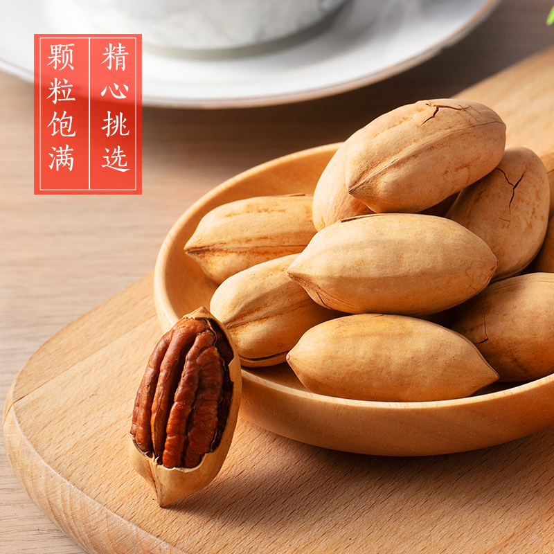 奶香碧根果长寿果500g*1罐 休闲坚果孕妇儿童零食