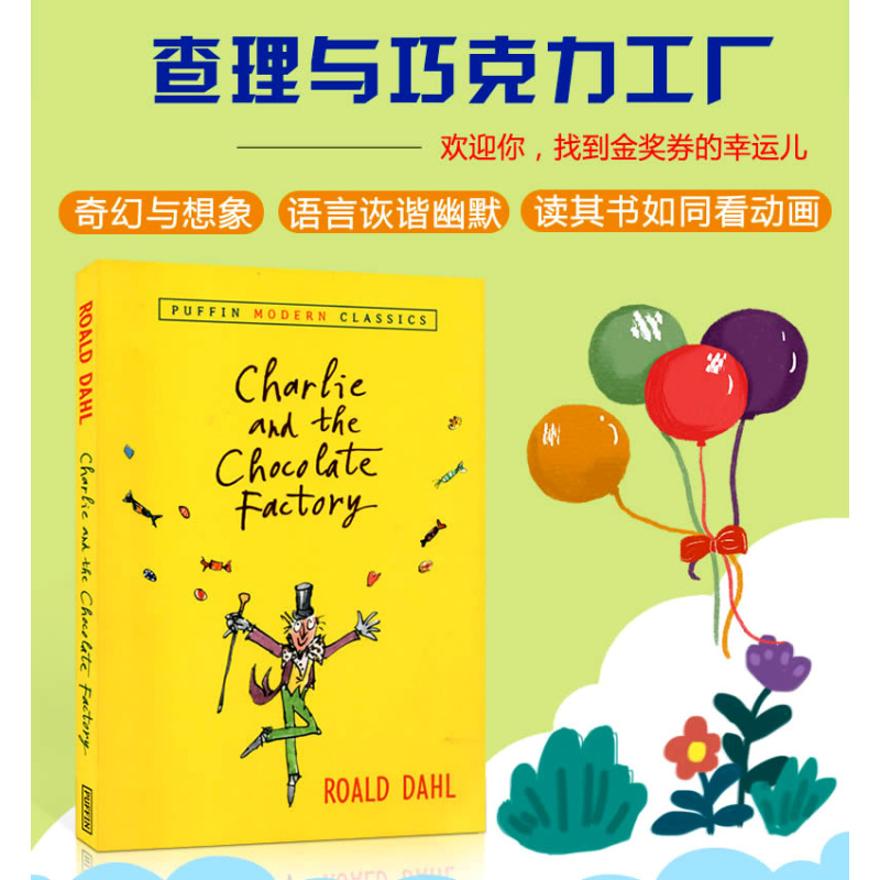 女巫 [正版]查理和巧克力工厂英文原版小说Charlie and the Chocolate Factory罗尔德达尔R