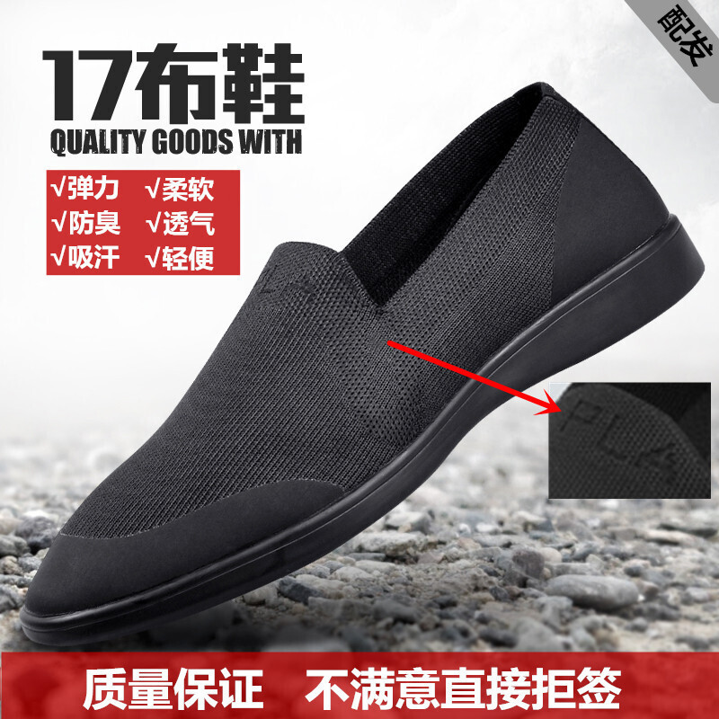 hoscene17式布鞋男部队作训鞋军鞋解放鞋飞织布鞋软底老北京布鞋户外