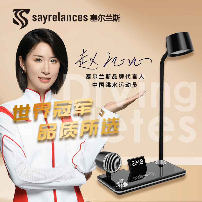 塞尔兰斯智能配饰Z10多功能四合一台灯无线充桌面书灯音箱摆件时钟