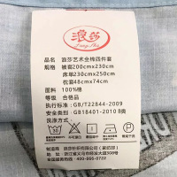 浪莎纯棉印花四件套全棉床品套件1.5m卡通被套床单双人床上用品