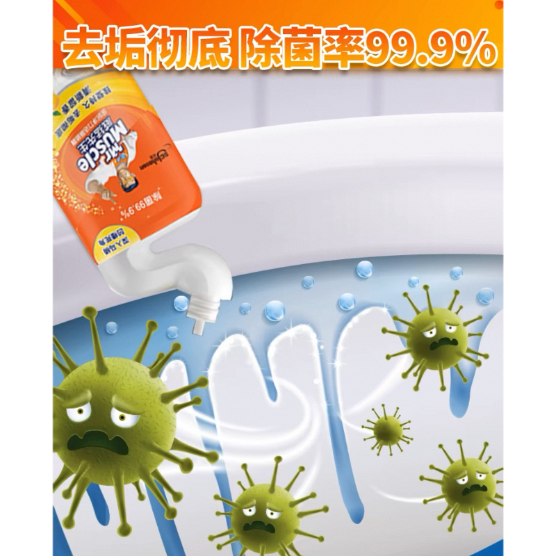 威猛洁厕液600g(新老包装随机发货)
