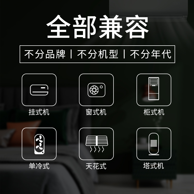 空调万能遥控器通用适用全部品牌格力美的奥克斯海尔tcl海信志高科龙松下三菱大金长虹华凌高清大图