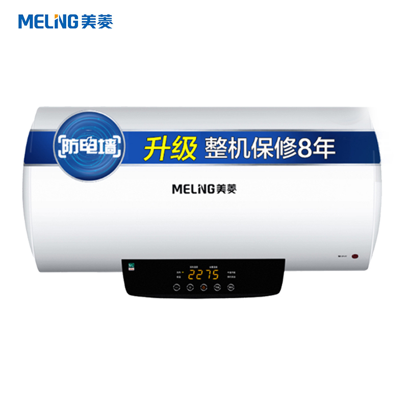 美菱(MeiLing) 60升电热水器家用YS50601 2200W速热 大屏智能遥控 六重安全保护 健康除菌 8年质保