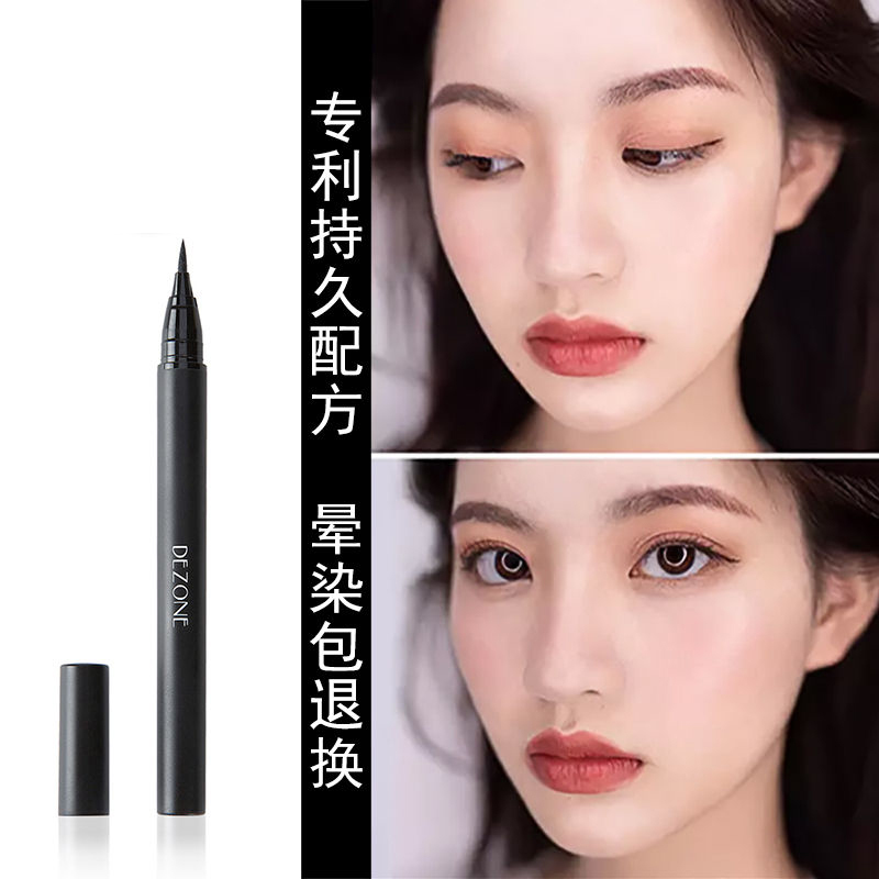 DEZONE抗晕染眼线笔精致魅黑持久防水眼线笔 dz-yxb001