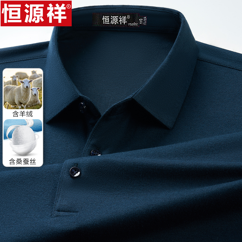 恒源祥长袖T恤男士中年翻领休闲商务上衣宽松含山羊绒体恤爸爸装高清大图