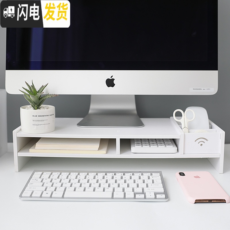 三维工匠台式笔记本电脑显示器屏幕增高架 ins办公室桌面置物收纳盒垫高架高清大图
