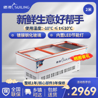 穗凌(SUILING)冰柜商用展示柜鲜肉柜串串麻辣烫展示柜保鲜柜点菜柜冷藏冷冻烧烤海鲜柜玻璃冷柜2米带LED灯