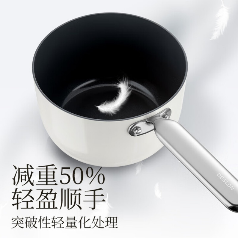 德世朗DESLON 小满系列钛 家用无油烟陶瓷不粘锅 陶瓷不粘奶锅白色DP915-S18WH高清大图