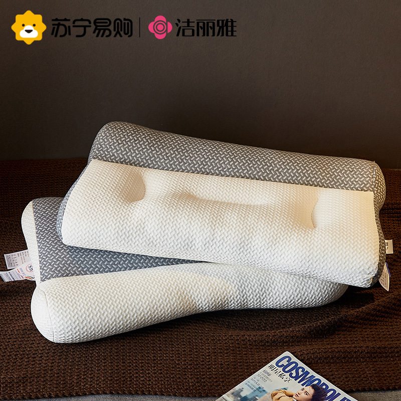 洁丽雅枕头枕芯颈椎枕头深度助睡眠家用护颈枕单人颈椎病枕反牵引