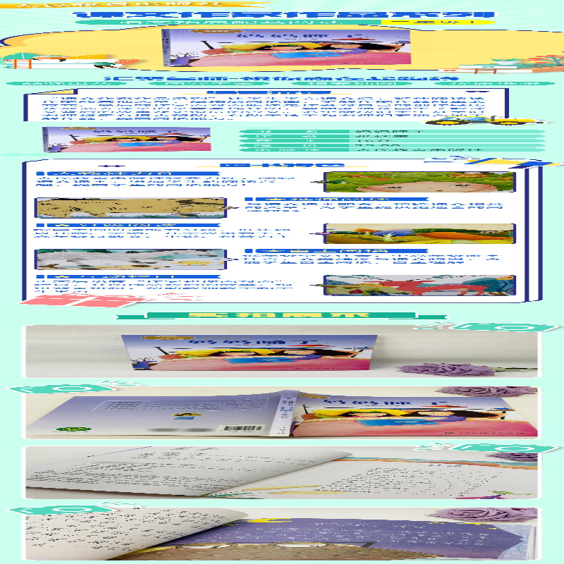 【M】妈妈睡了-9787107326431