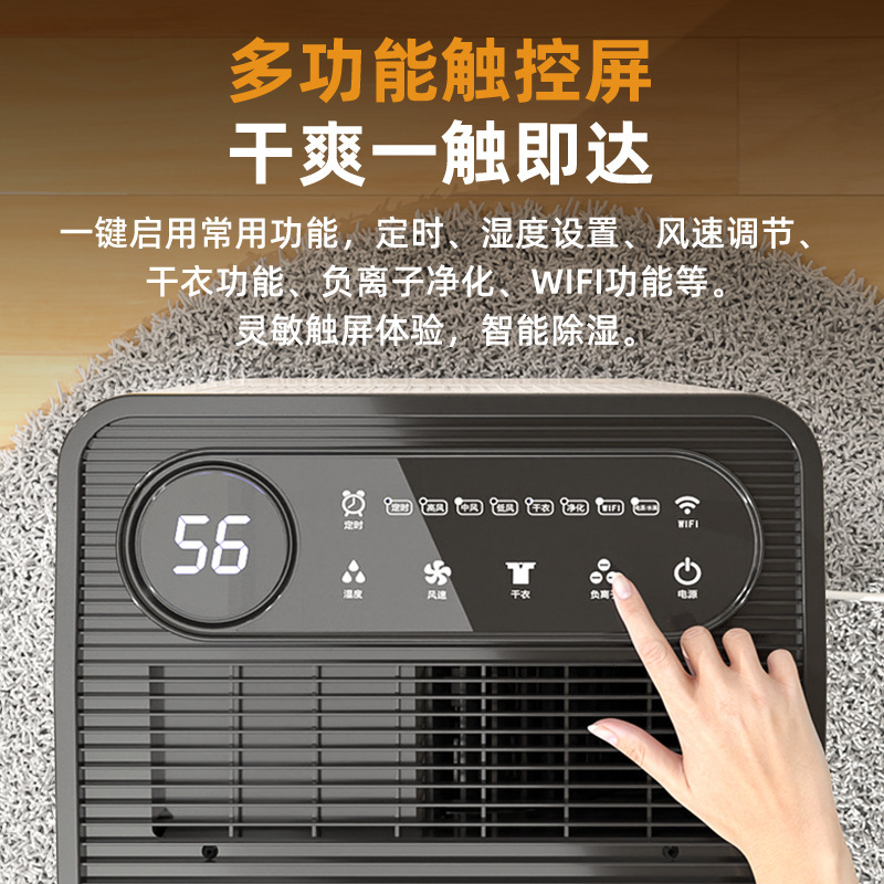 囍诺 多乐信 HD-420(带APP智能控制)大功率吸湿工业除湿器除湿机