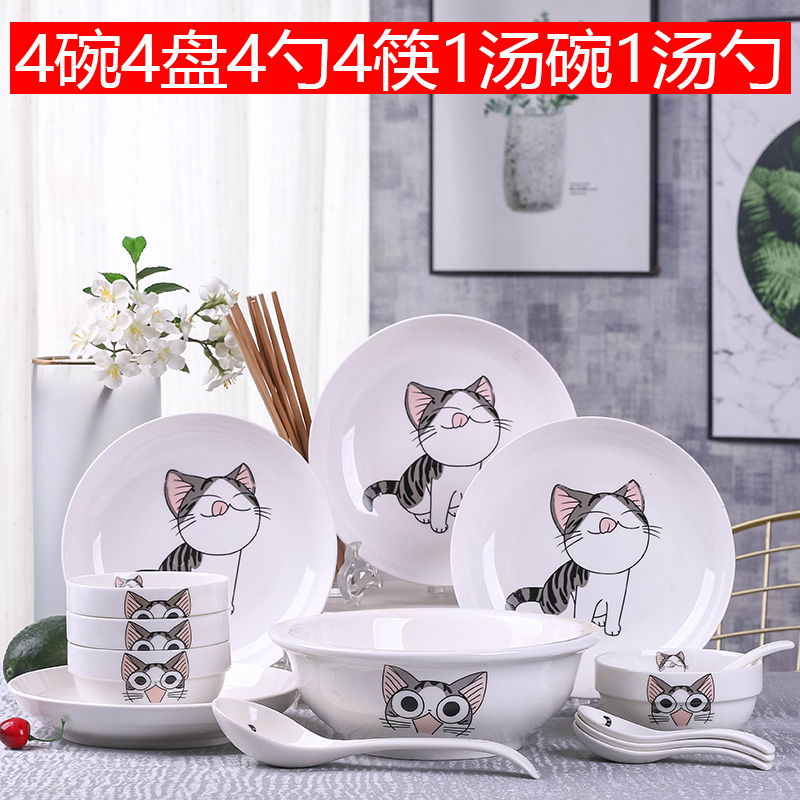 【补贴10%】碗碟套装陶瓷泡面汤碗盘子筷组合饭菜简约宿舍碗家用2023新款餐具 4碗4盘4勺4筷1汤古1汤勺小猫