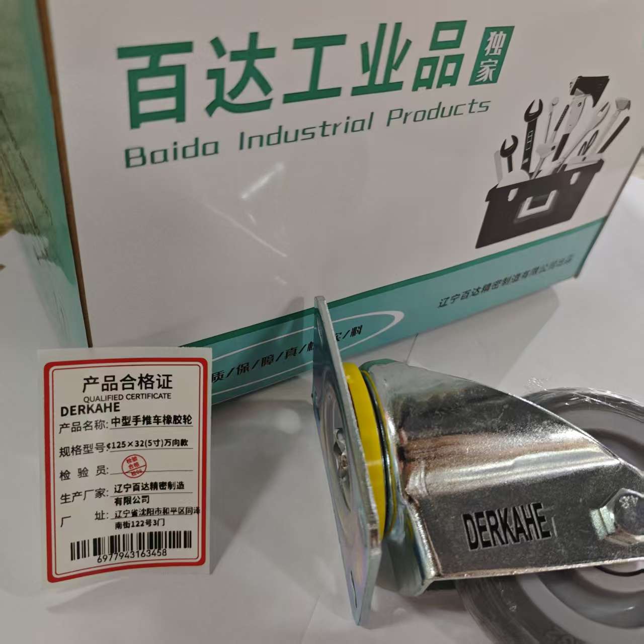 DERKAHE 中型手推车橡胶轮 φ125×32(5寸) 万向款 个高清大图
